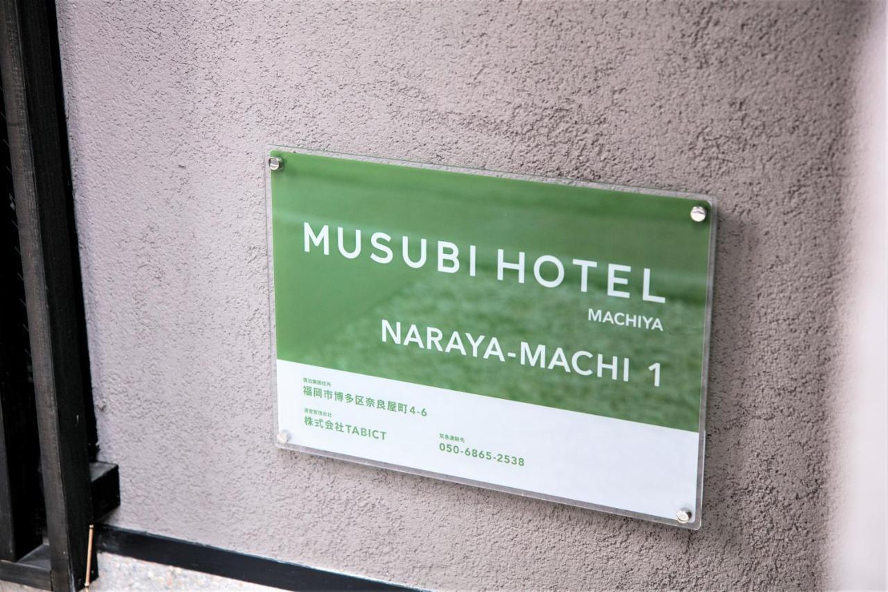 Musubi Hotel Machiya Naraya-Machi 1 Fukuoka  Exteriér fotografie