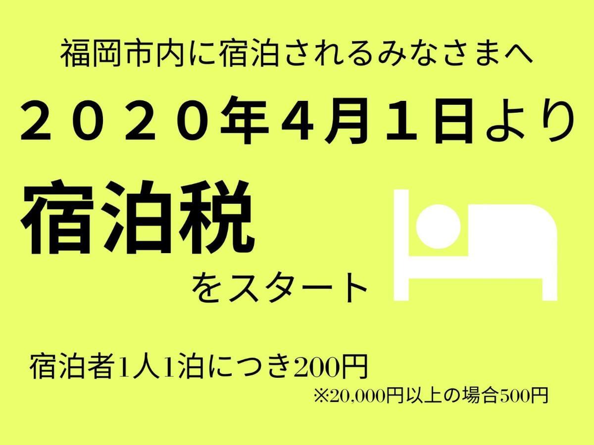 Musubi Hotel Machiya Naraya-Machi 1 Fukuoka  Exteriér fotografie